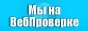 webproverka.com